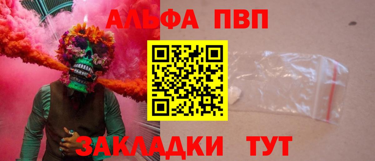 APVP VHQ  Вход с VPN  A-PVP мука  A-PVP Соль  Усть-Лабинск 