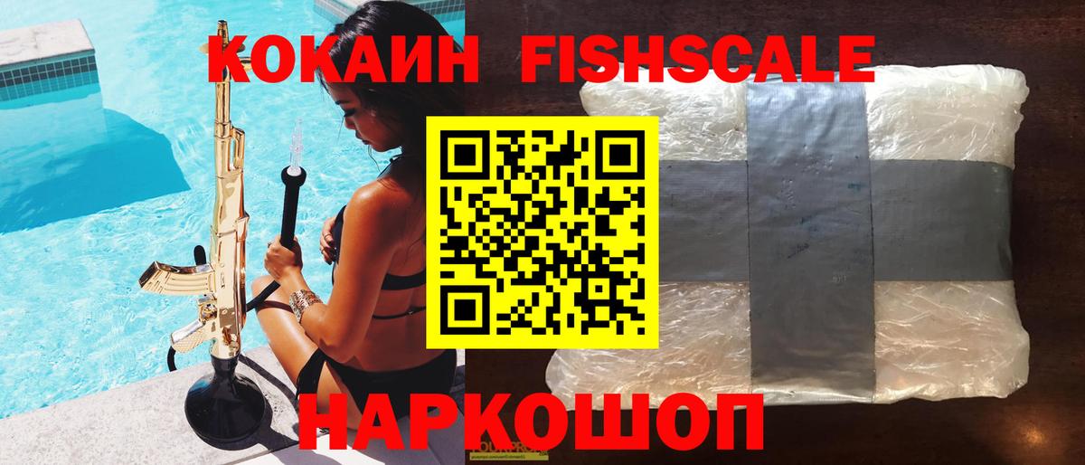 Cocaine 98% Усть-Лабинск