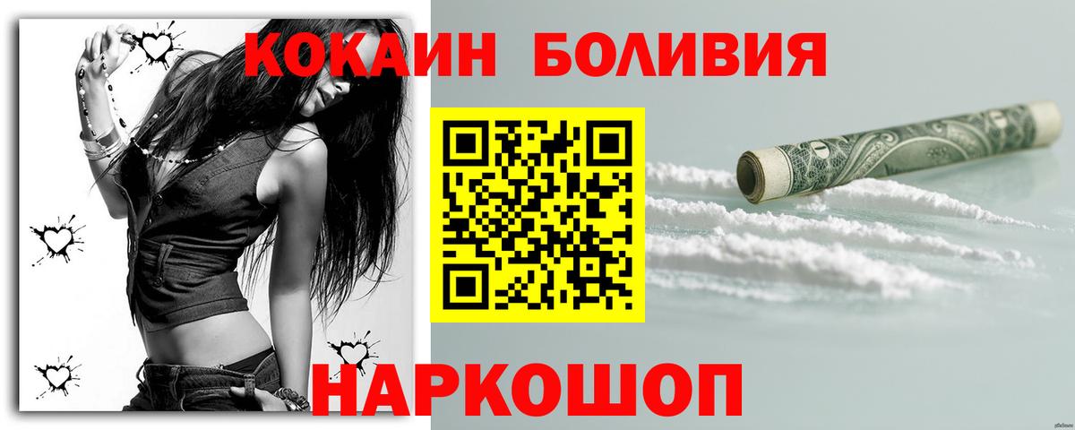 КОКАИН  КОКАИН VHQ  Cocaine Эквадор  Вход с VPN  Усть-Лабинск 