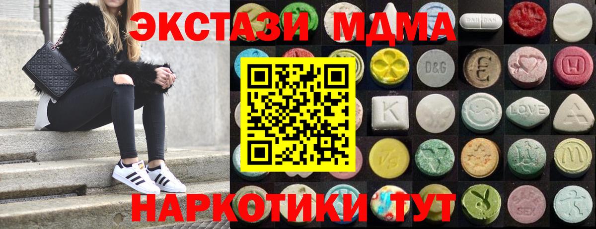 Усть-Лабинск  Экстази 300 mg  Экстази  Ecstasy 250 мг  Вход с VPN 