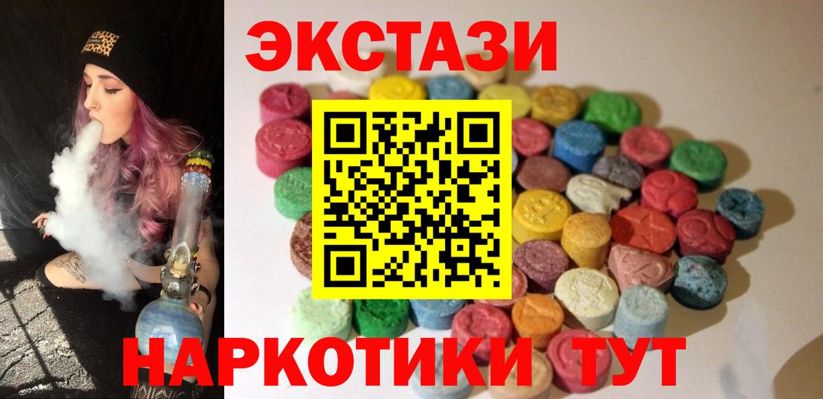 Ecstasy mix Усть-Лабинск