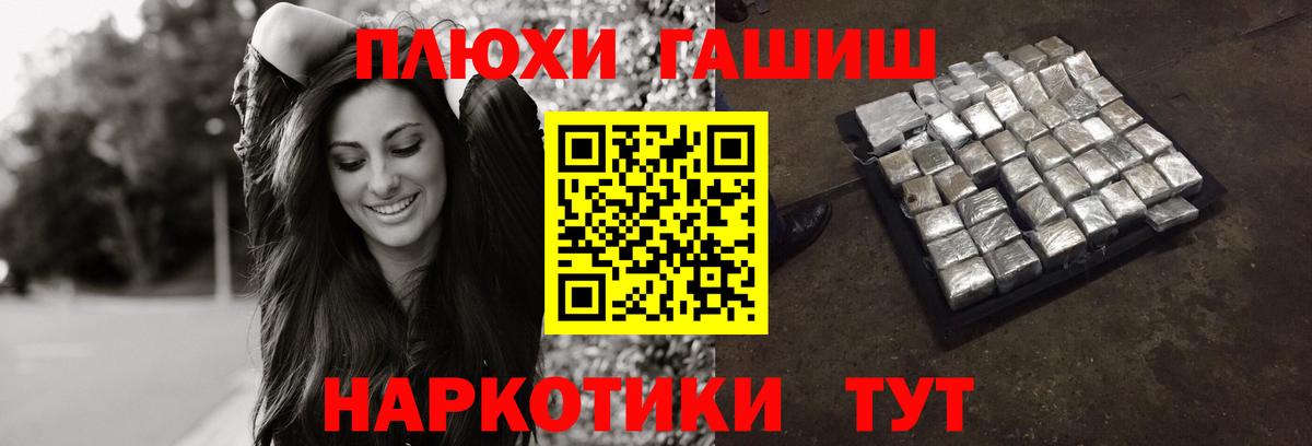 Гашиш hashish Усть-Лабинск