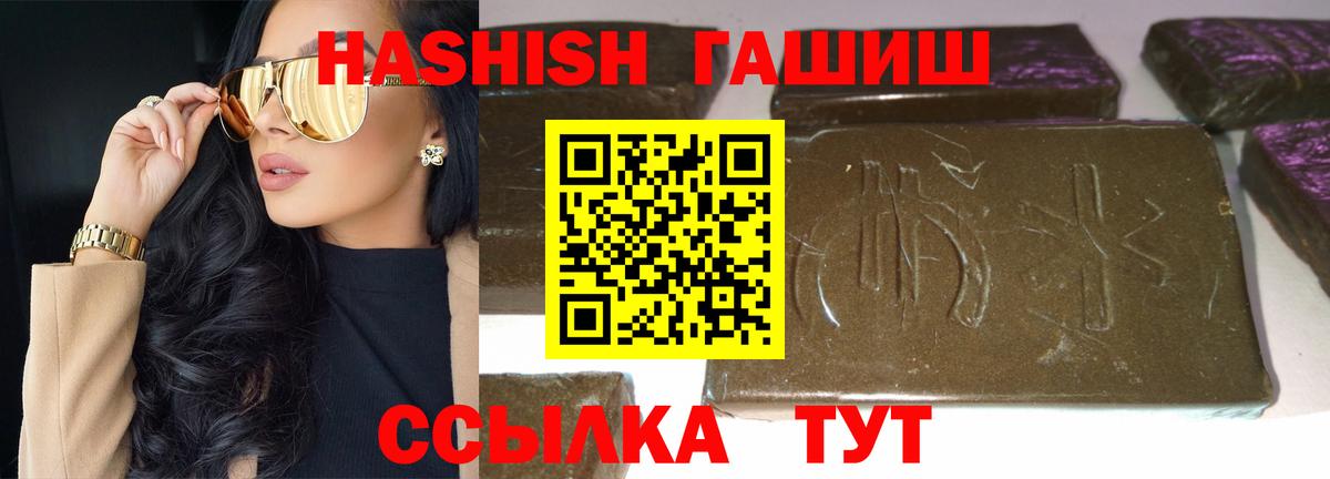 Усть-Лабинск  как найти наркотики  Вход с VPN  ГАШ 40% ТГК 