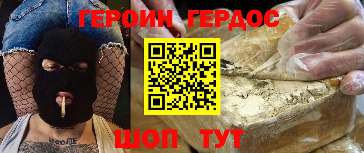 ГЕРОИН герыч  Вход с VPN  Усть-Лабинск 