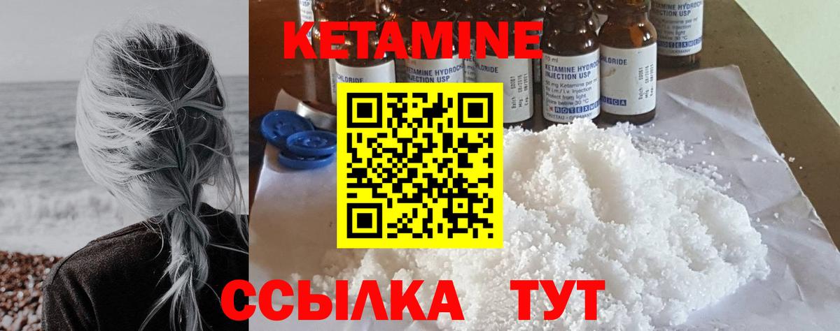 Усть-Лабинск  КЕТАМИН VHQ  Вход с VPN  КЕТАМИН ketamine 