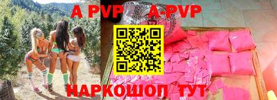 a pvp Будённовск