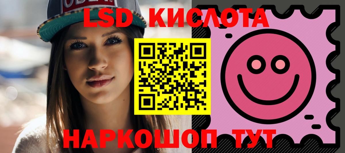 ЛСД экстази кислота  Вход с VPN  Усть-Лабинск  ЛСД экстази ecstasy 