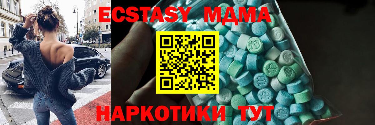 MDMA  МДМА Molly  Вход с VPN  Усть-Лабинск  МДМА кристаллы 