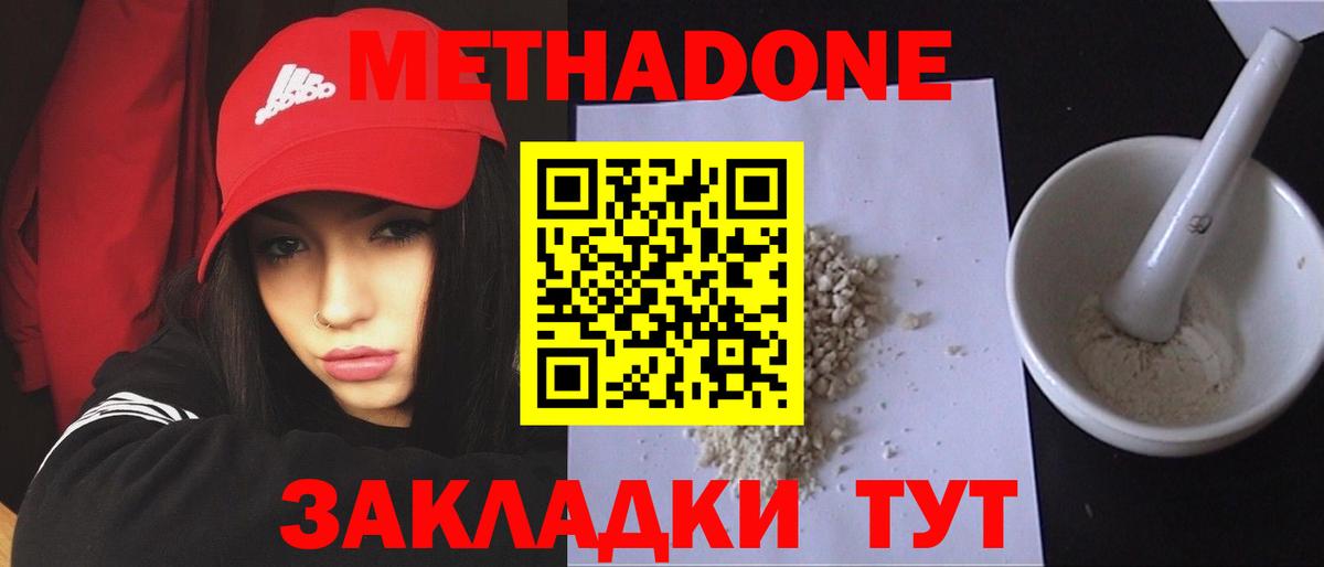 Метадон VHQ  Вход с VPN  OMG   Усть-Лабинск 
