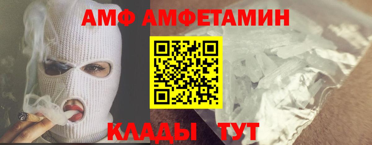 Метамфетамин Methamphetamine  Вход с VPN  Усть-Лабинск 