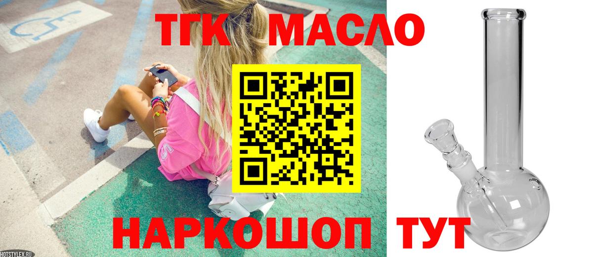 ТГК Wax Усть-Лабинск