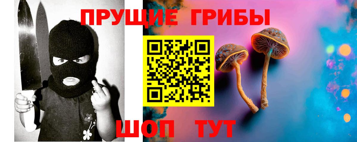 Галлюциногенные грибы мухоморы Усть-Лабинск